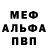 МДМА кристаллы RadioBlitz