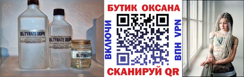 БУТИРАТ оксибутират Тара