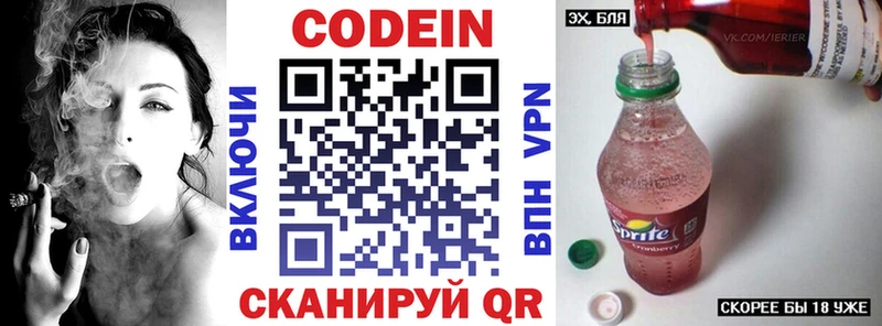 Codein Purple Drank Тара
