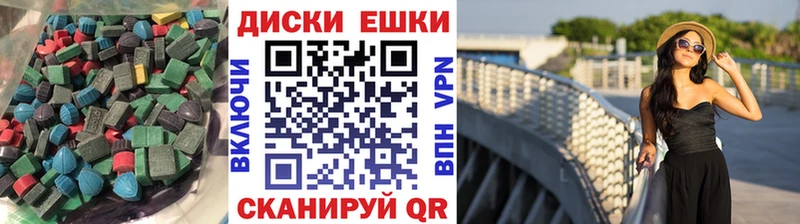 ЭКСТАЗИ круглые  Тара 