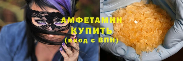 мяу мяу кристалл Арсеньев