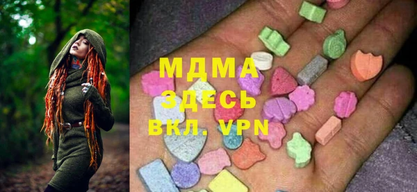 мяу мяу кристалл Арсеньев