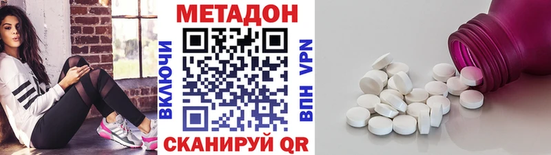 МЕТАДОН methadone  сайты даркнета Telegram  Тара  blacksprut онион 